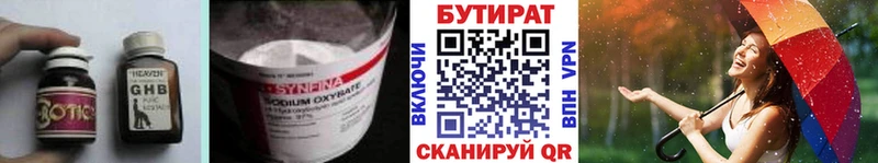 наркошоп  МЕГА   БУТИРАТ бутандиол  Северодвинск 